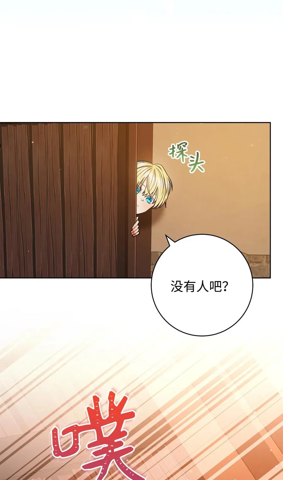 38 陷入幻象 第35页