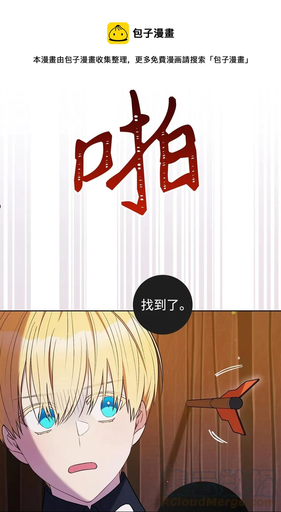 38 陷入幻象 第37页