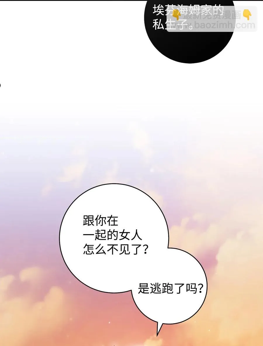 38 陷入幻象 第38页