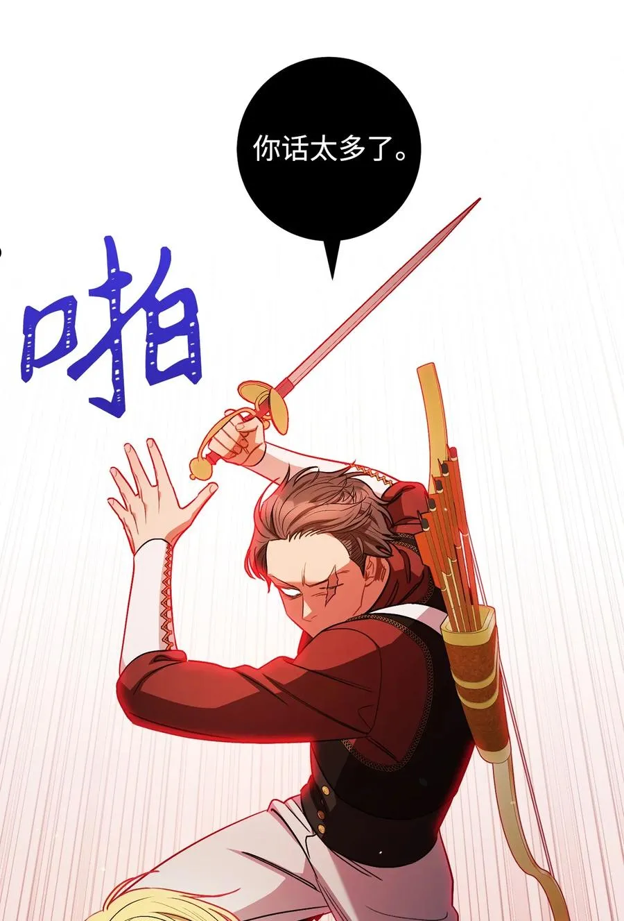38 陷入幻象 第42页