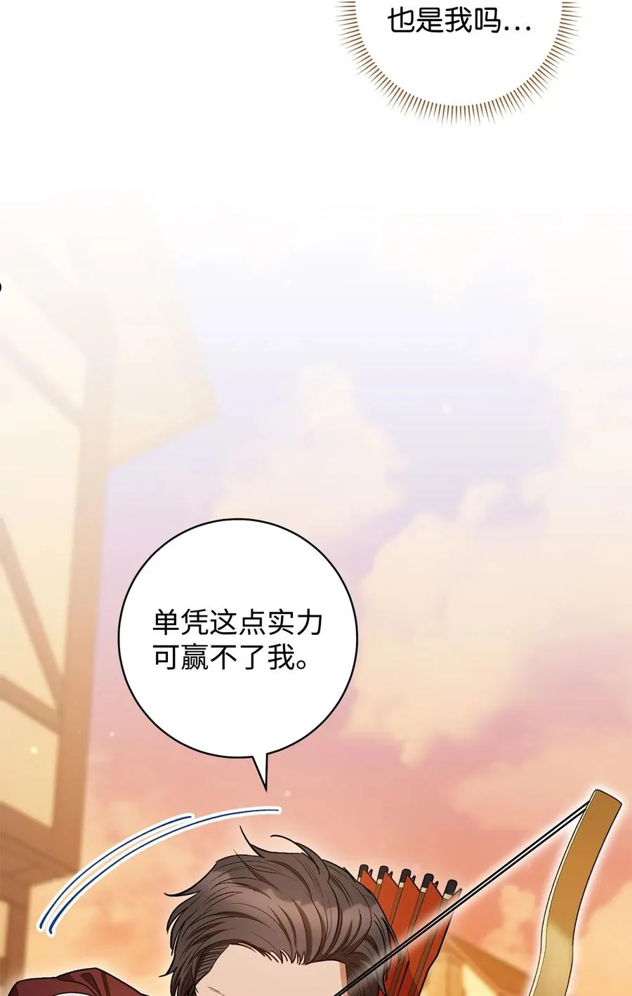 38 陷入幻象 第48页