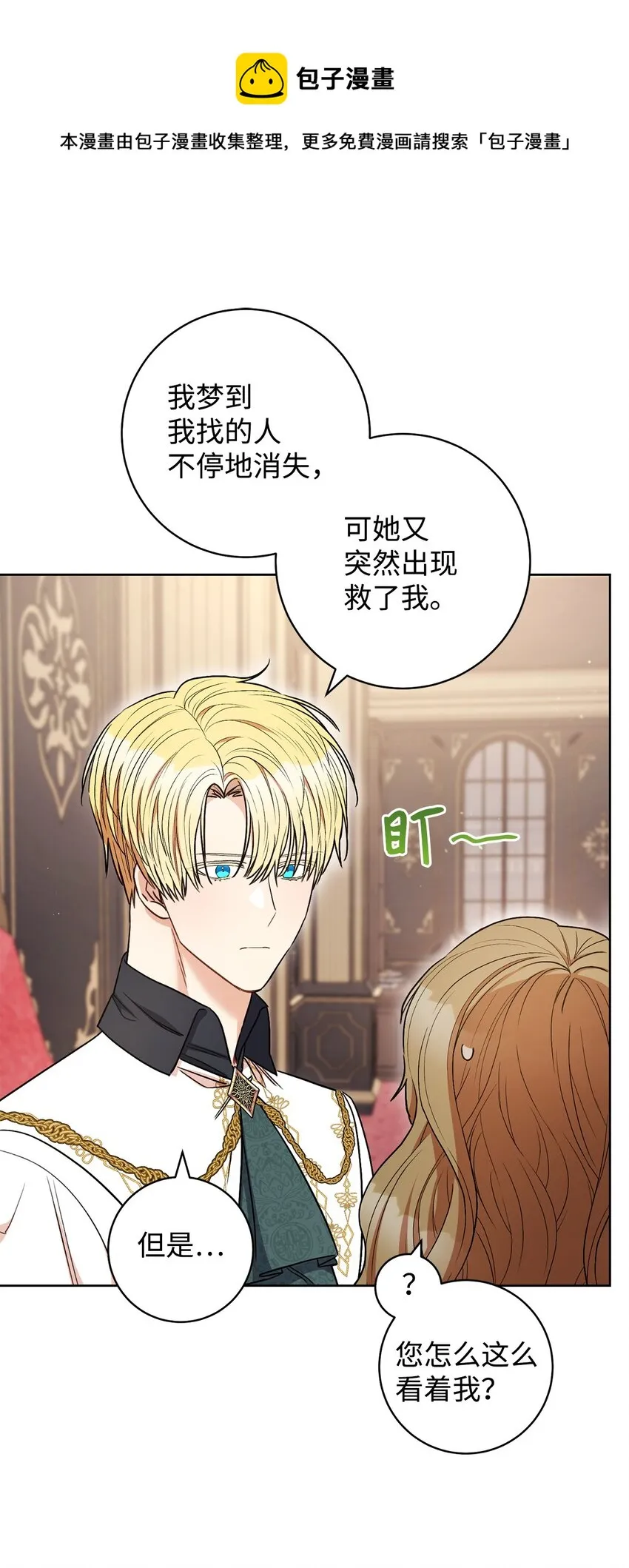 40 梦与现实 第13页