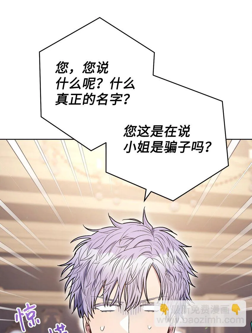 40 梦与现实 第24页