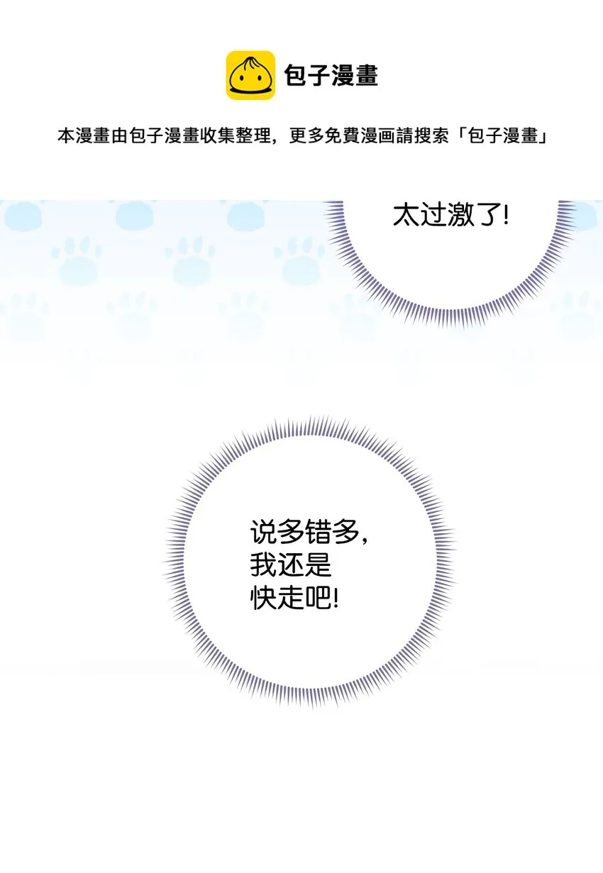 40 梦与现实 第29页