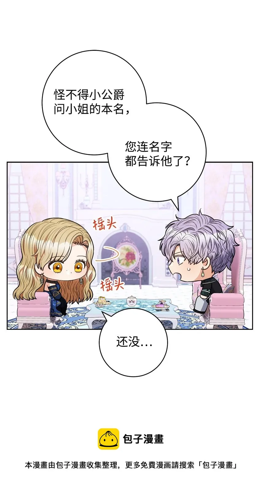 40 梦与现实 第37页