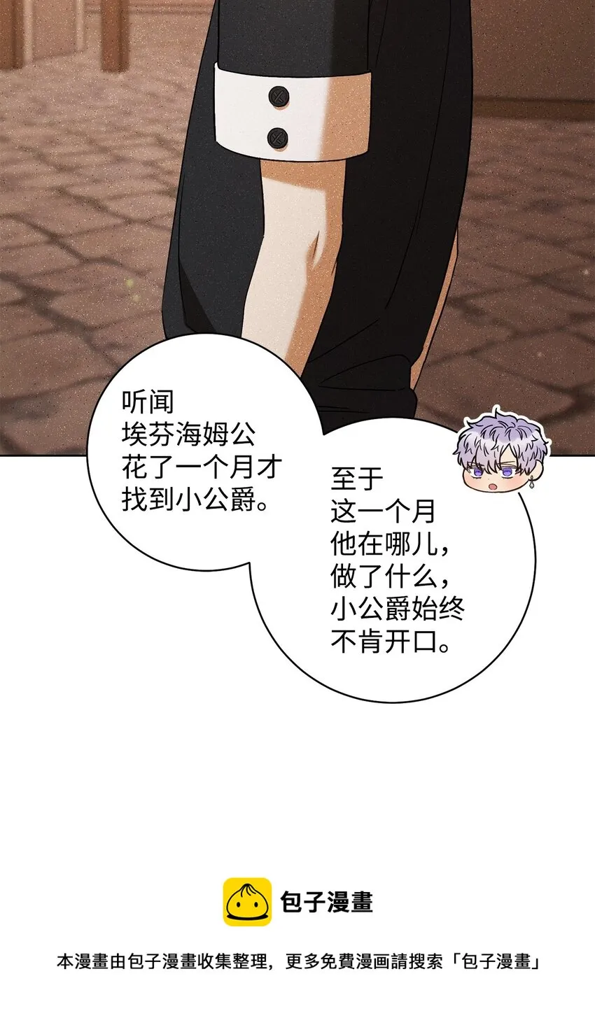 40 梦与现实 第49页