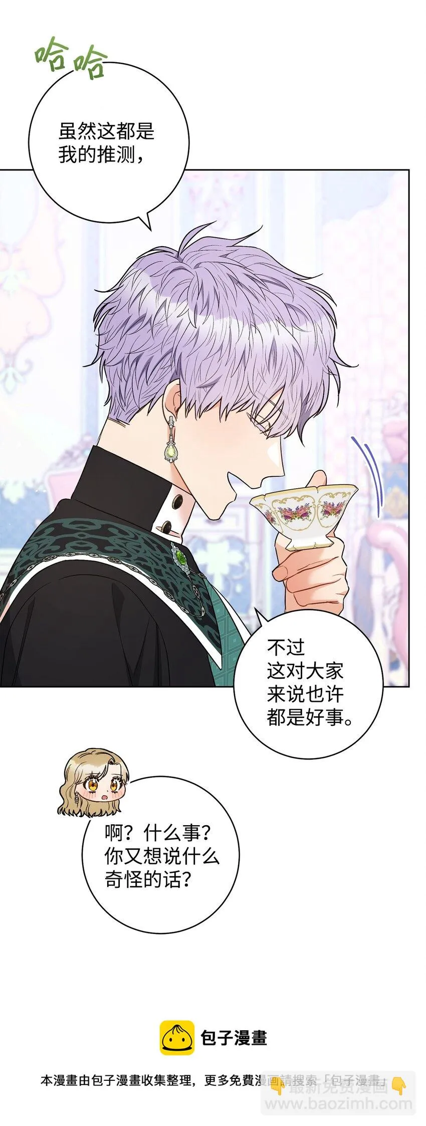 40 梦与现实 第57页
