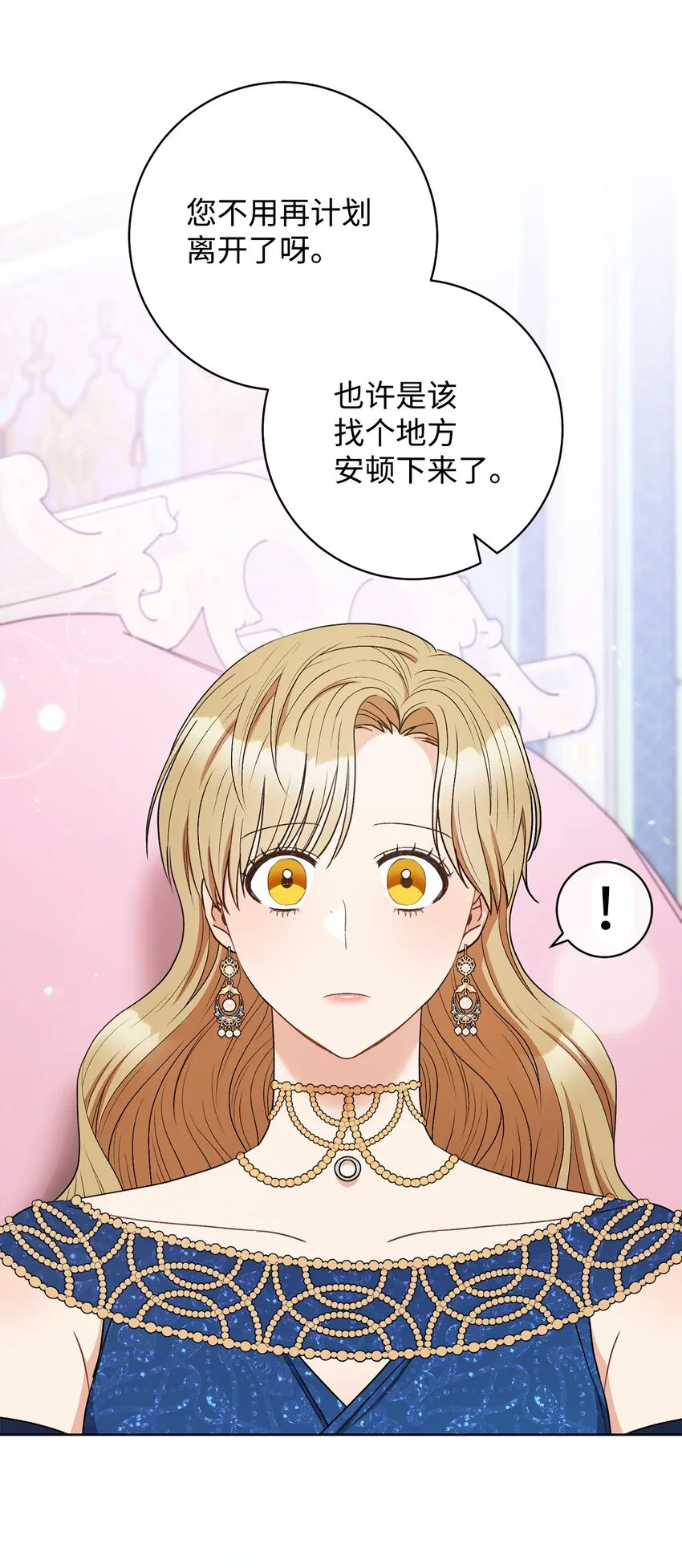40 梦与现实 第58页