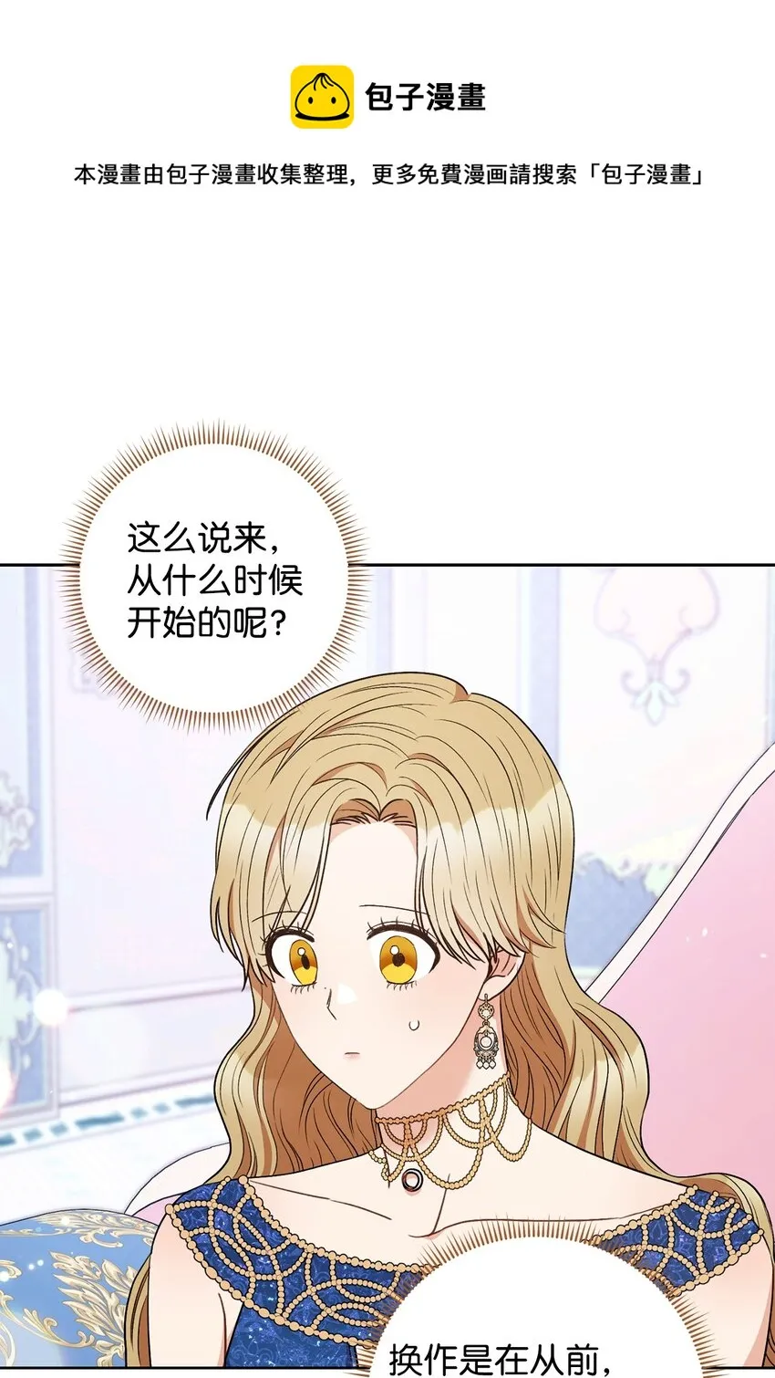 40 梦与现实 第61页