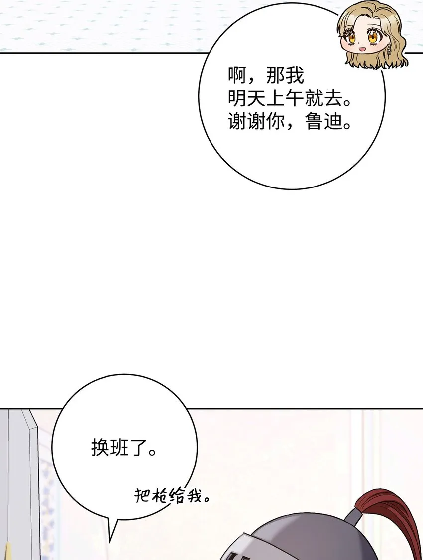 40 梦与现实 第66页