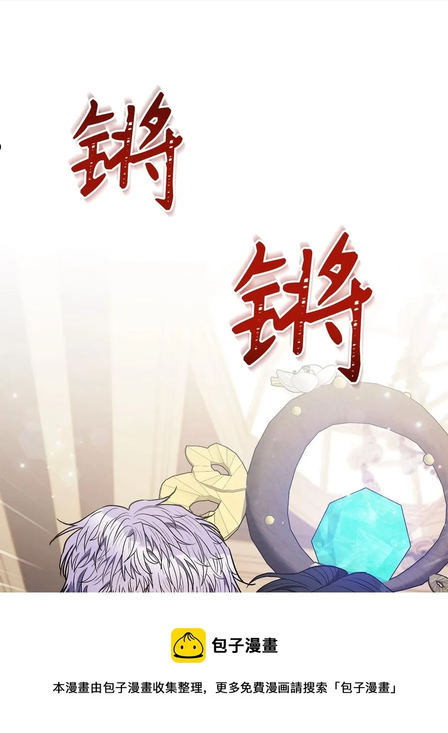 39 不是你的错 第21页