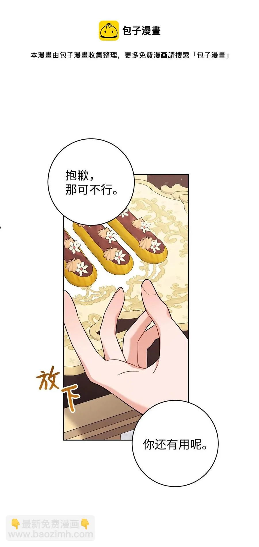 37 绑架 第9页