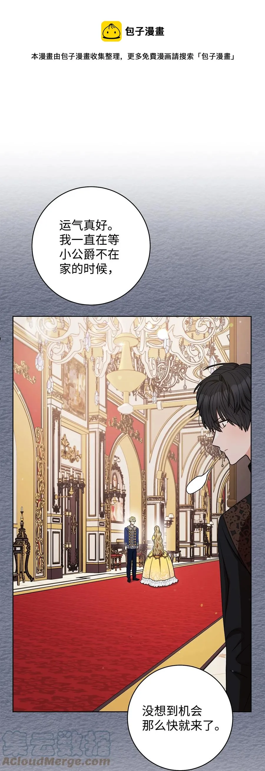 37 绑架 第13页
