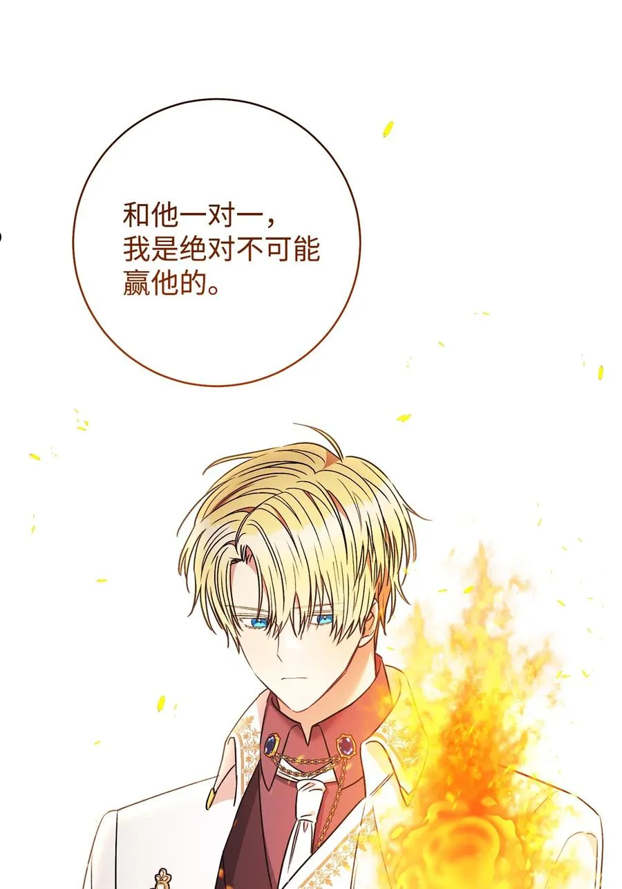 37 绑架 第18页
