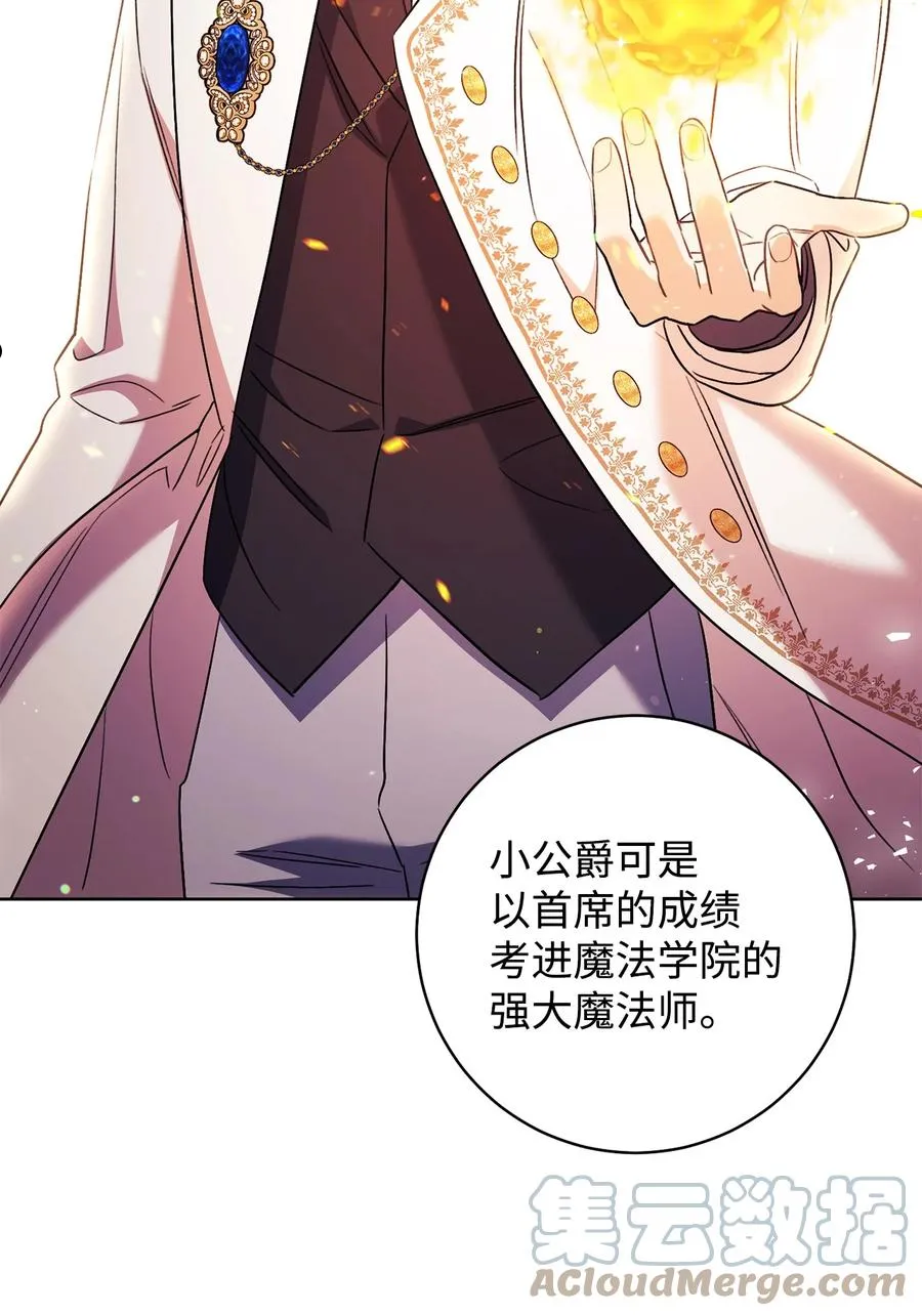 37 绑架 第19页