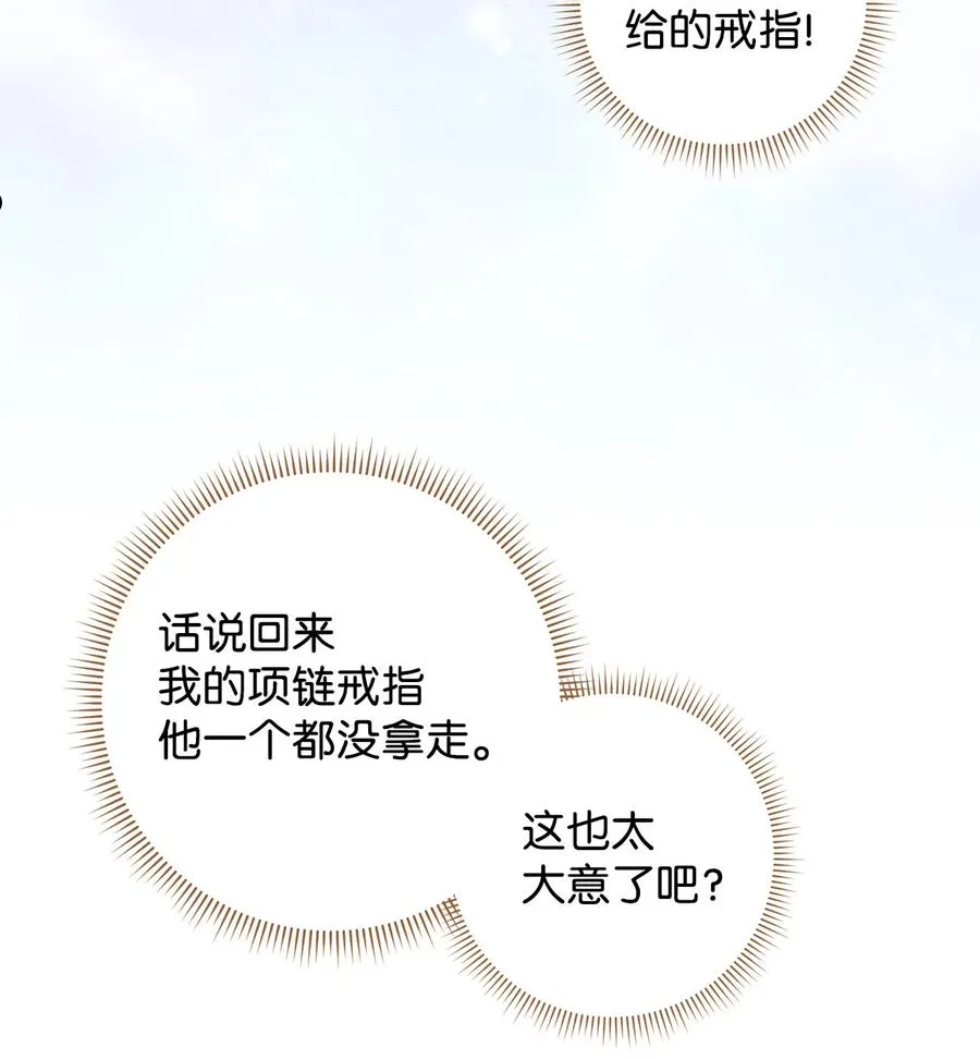 37 绑架 第27页