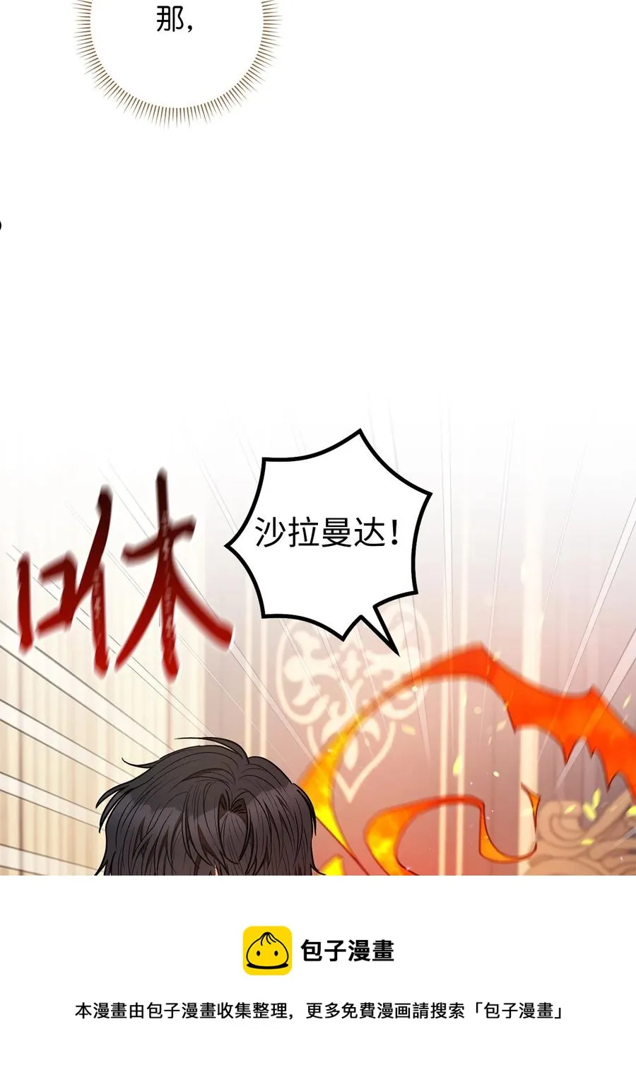 37 绑架 第29页