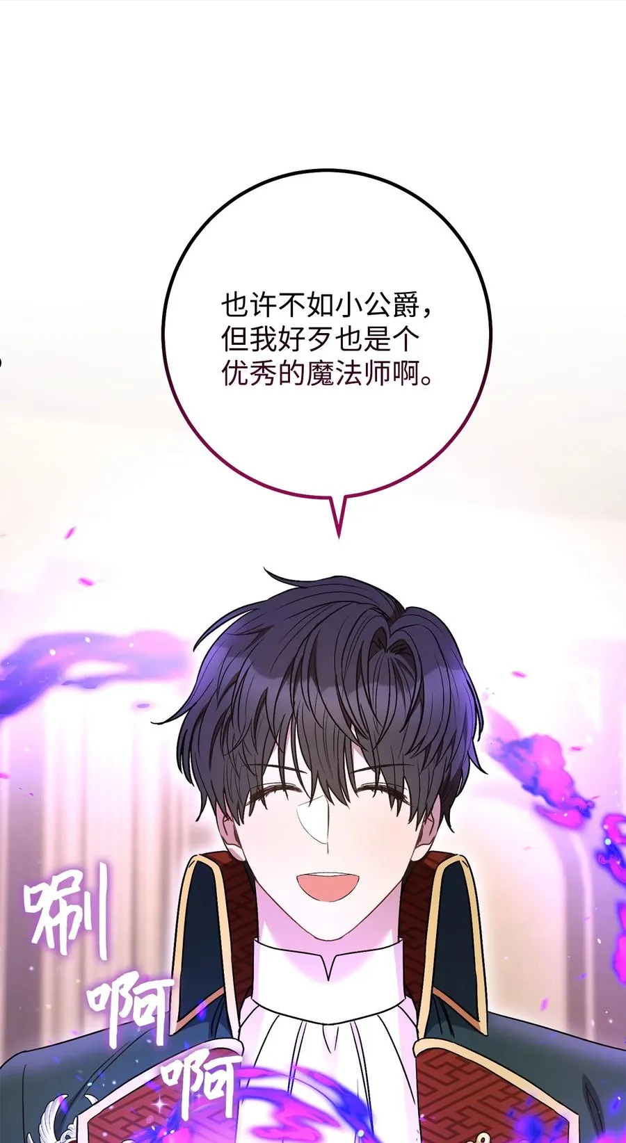 37 绑架 第35页