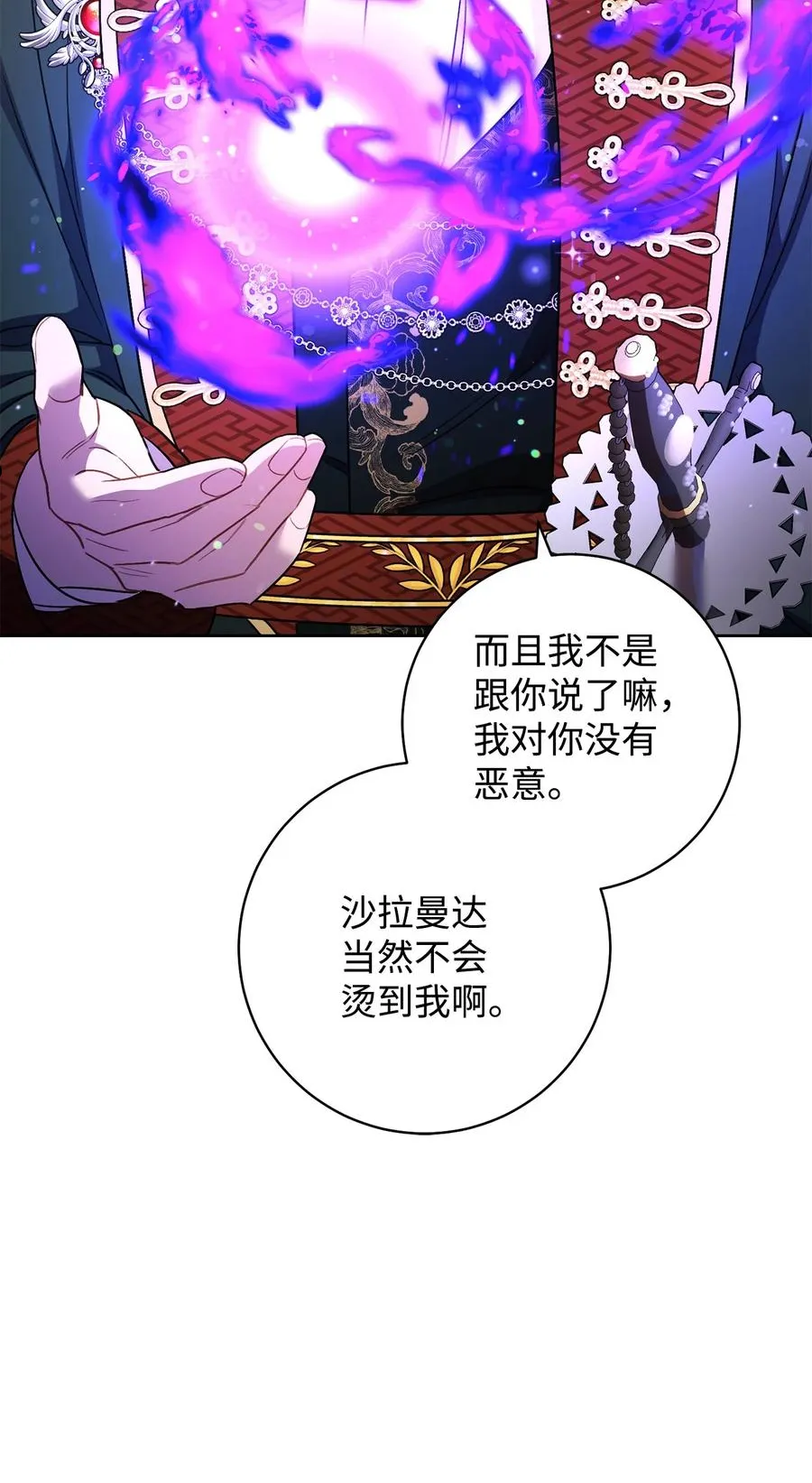 37 绑架 第36页