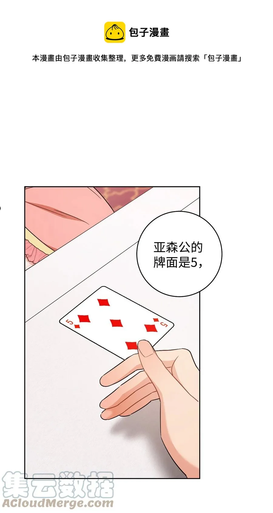 35 成为家主 第1页