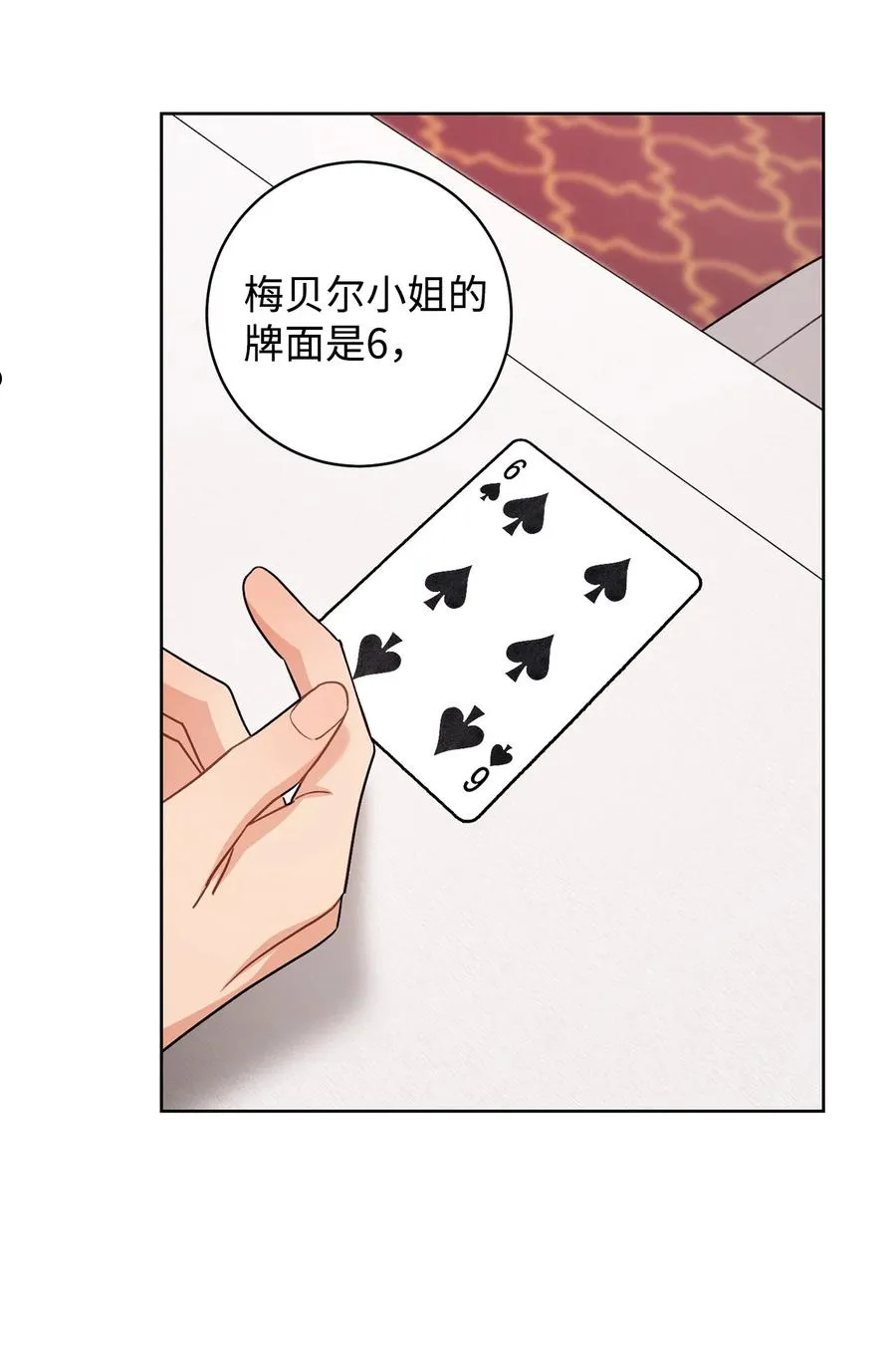 35 成为家主 第2页