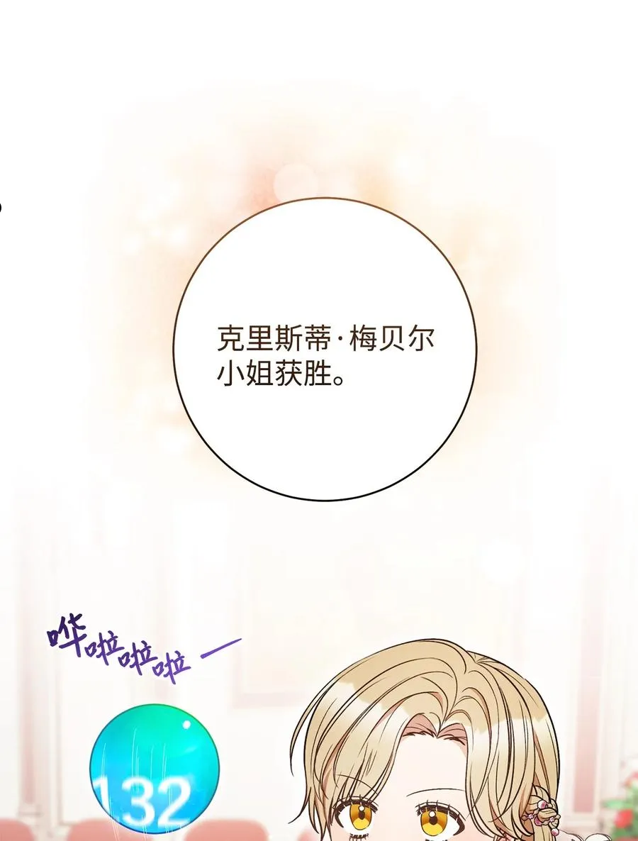 35 成为家主 第3页
