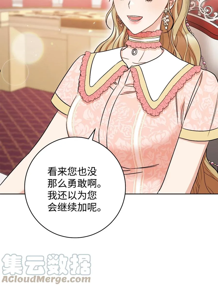 35 成为家主 第4页