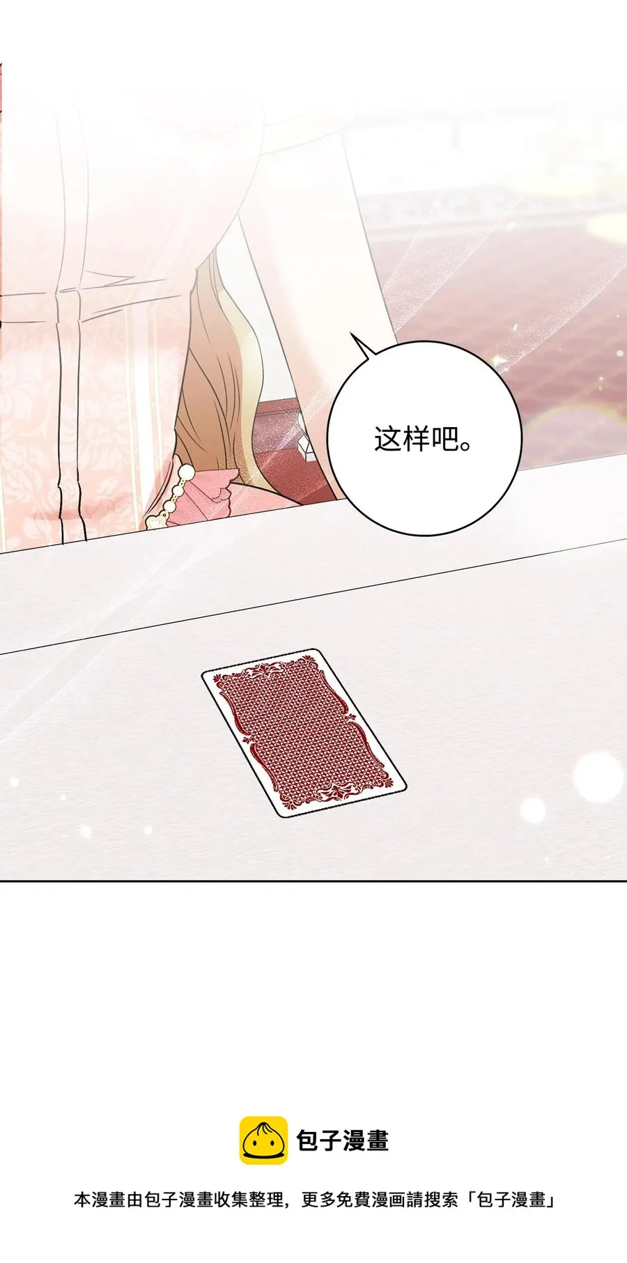 35 成为家主 第17页