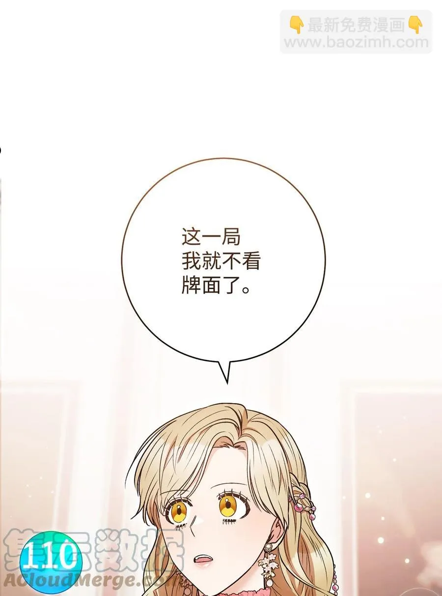35 成为家主 第19页