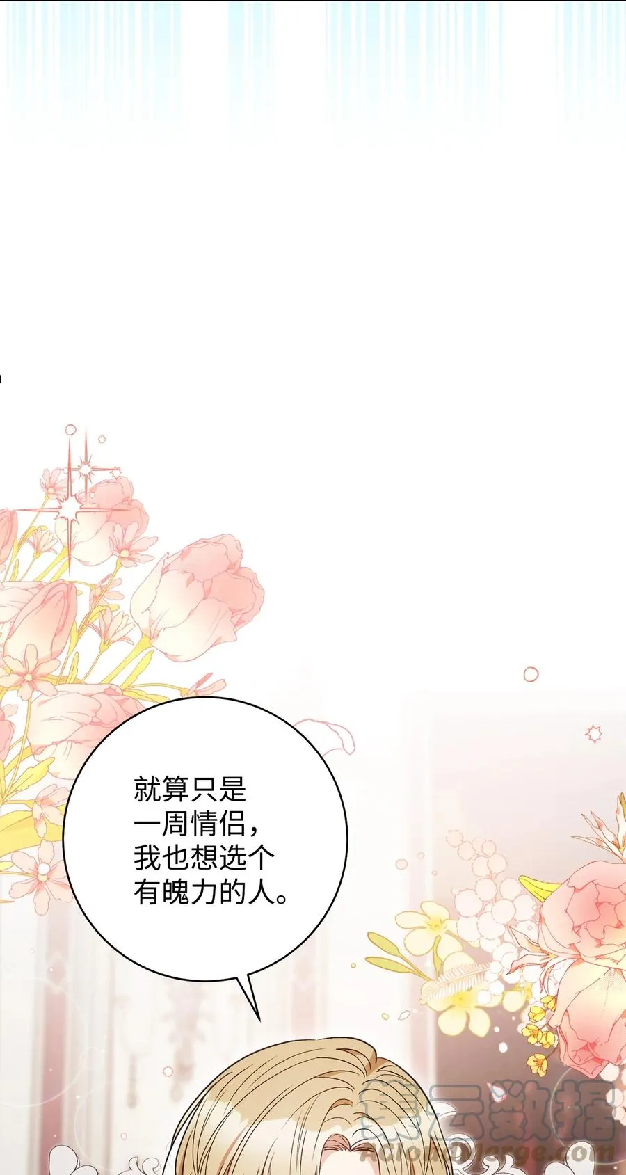 35 成为家主 第22页