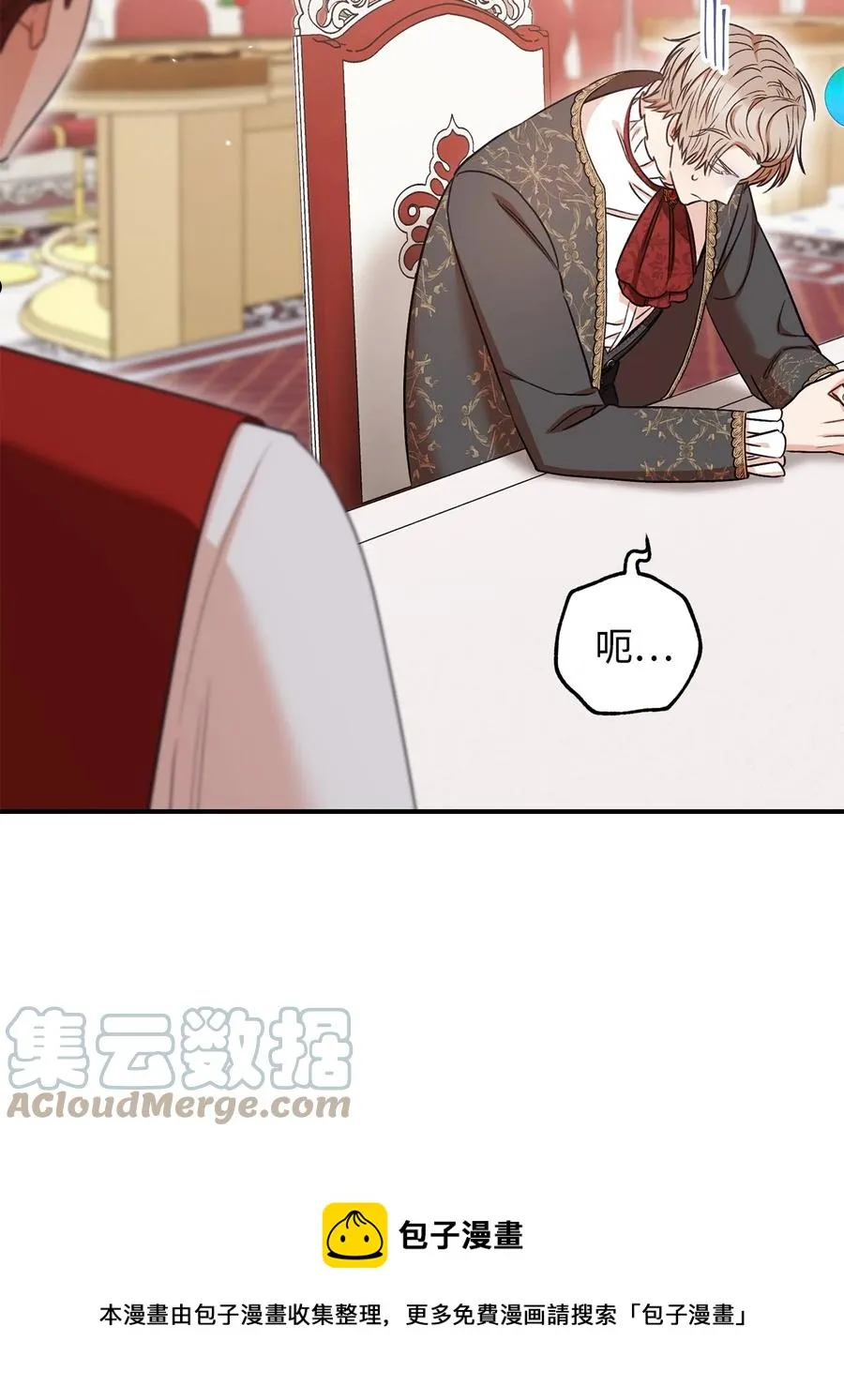 35 成为家主 第25页