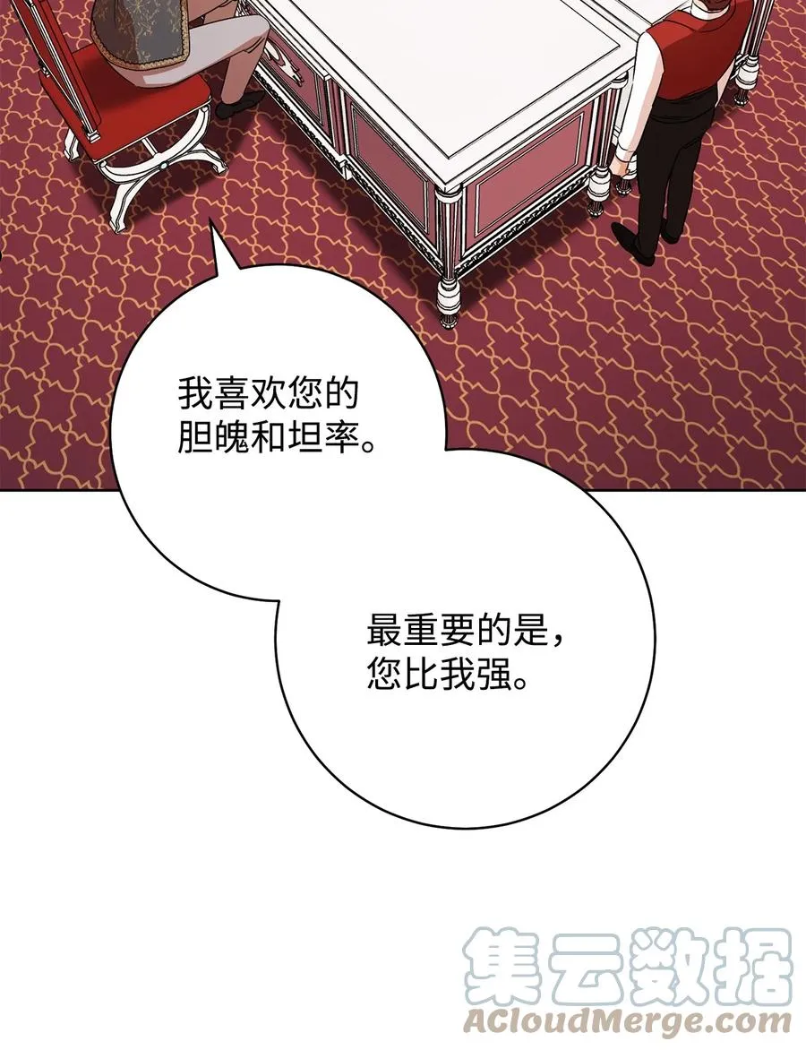 35 成为家主 第28页
