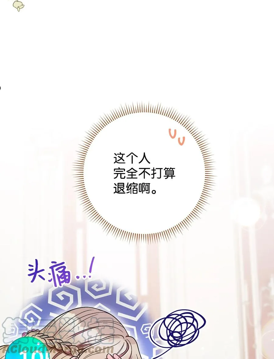35 成为家主 第34页