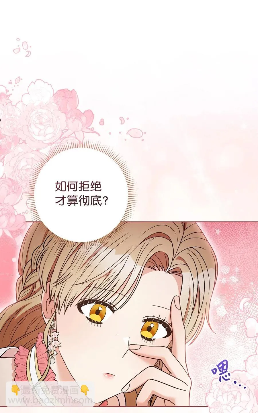 35 成为家主 第36页