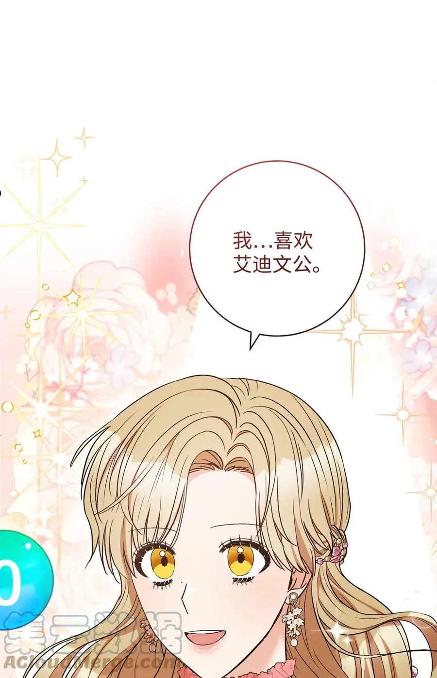 35 成为家主 第40页