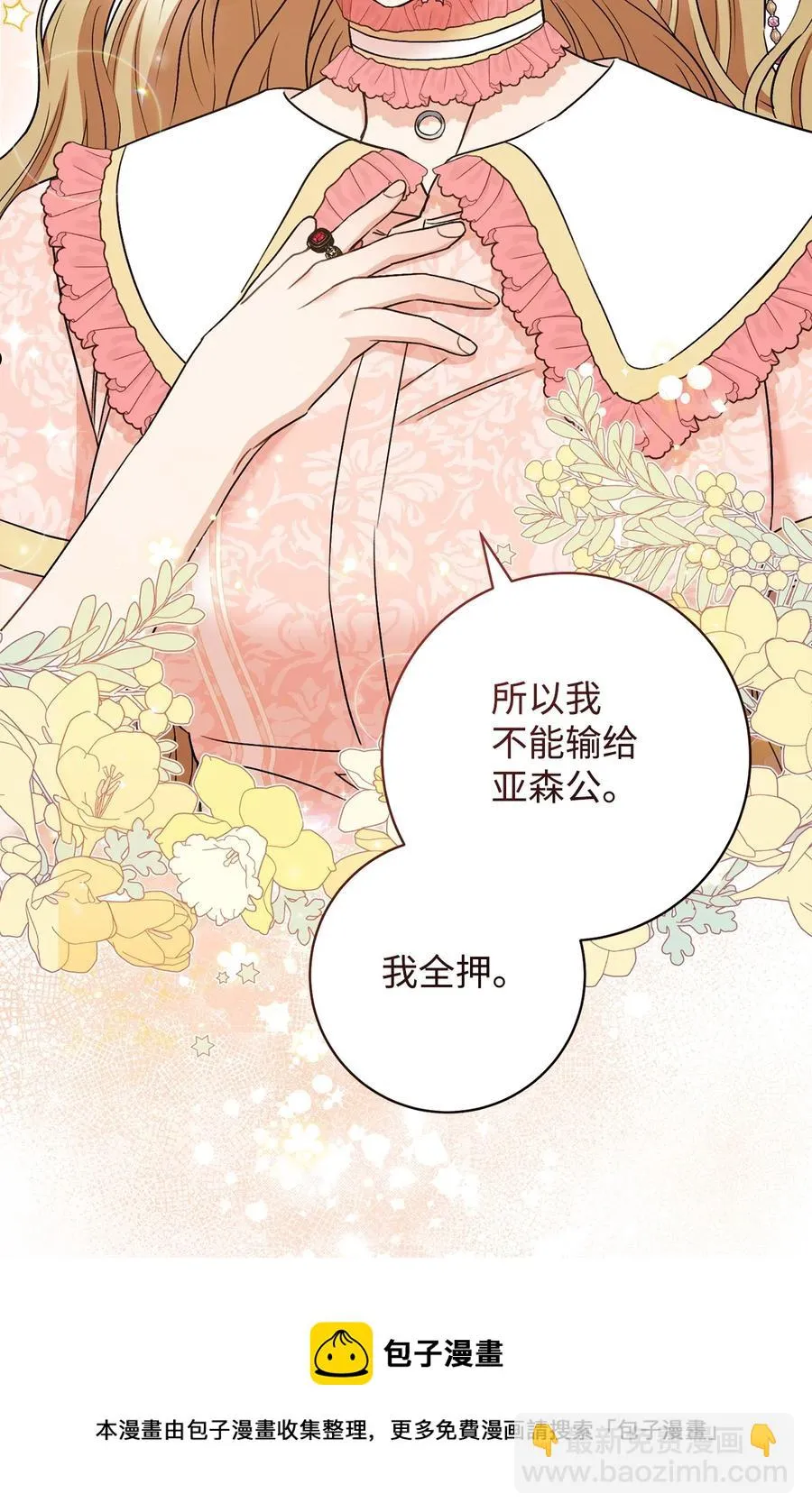 35 成为家主 第41页
