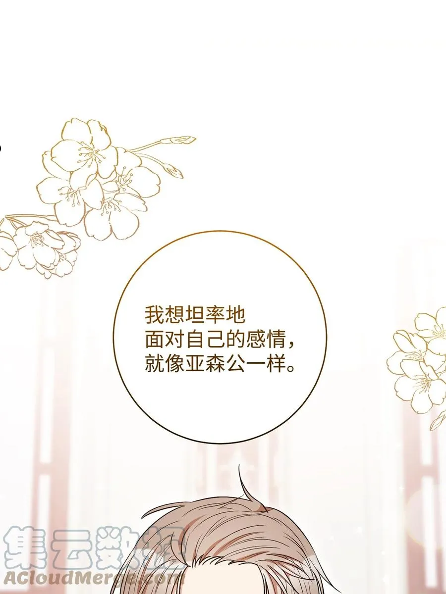 35 成为家主 第46页
