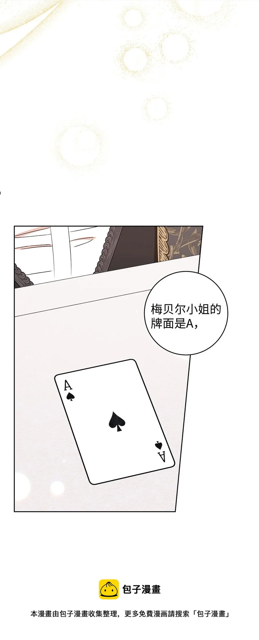 35 成为家主 第50页