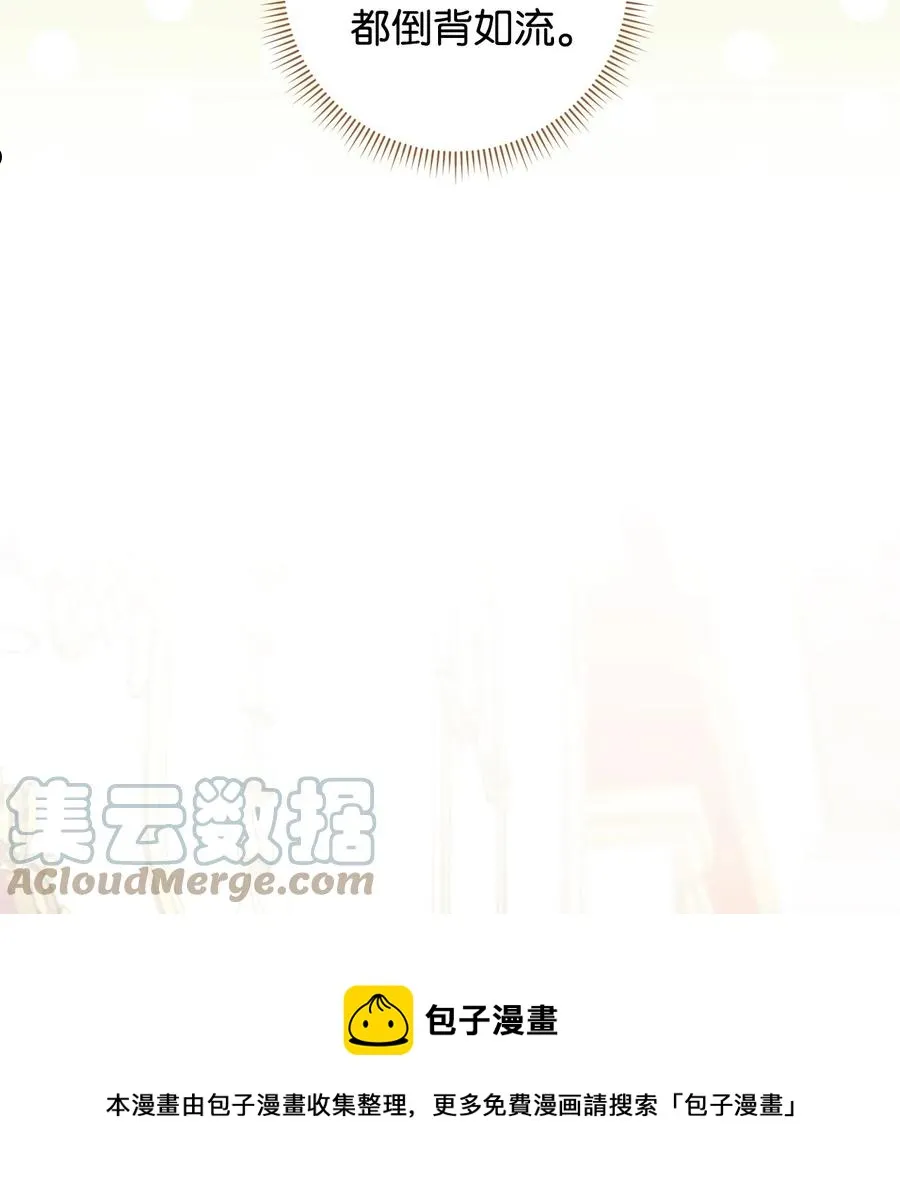 36 他就是那个孩子！ 第25页