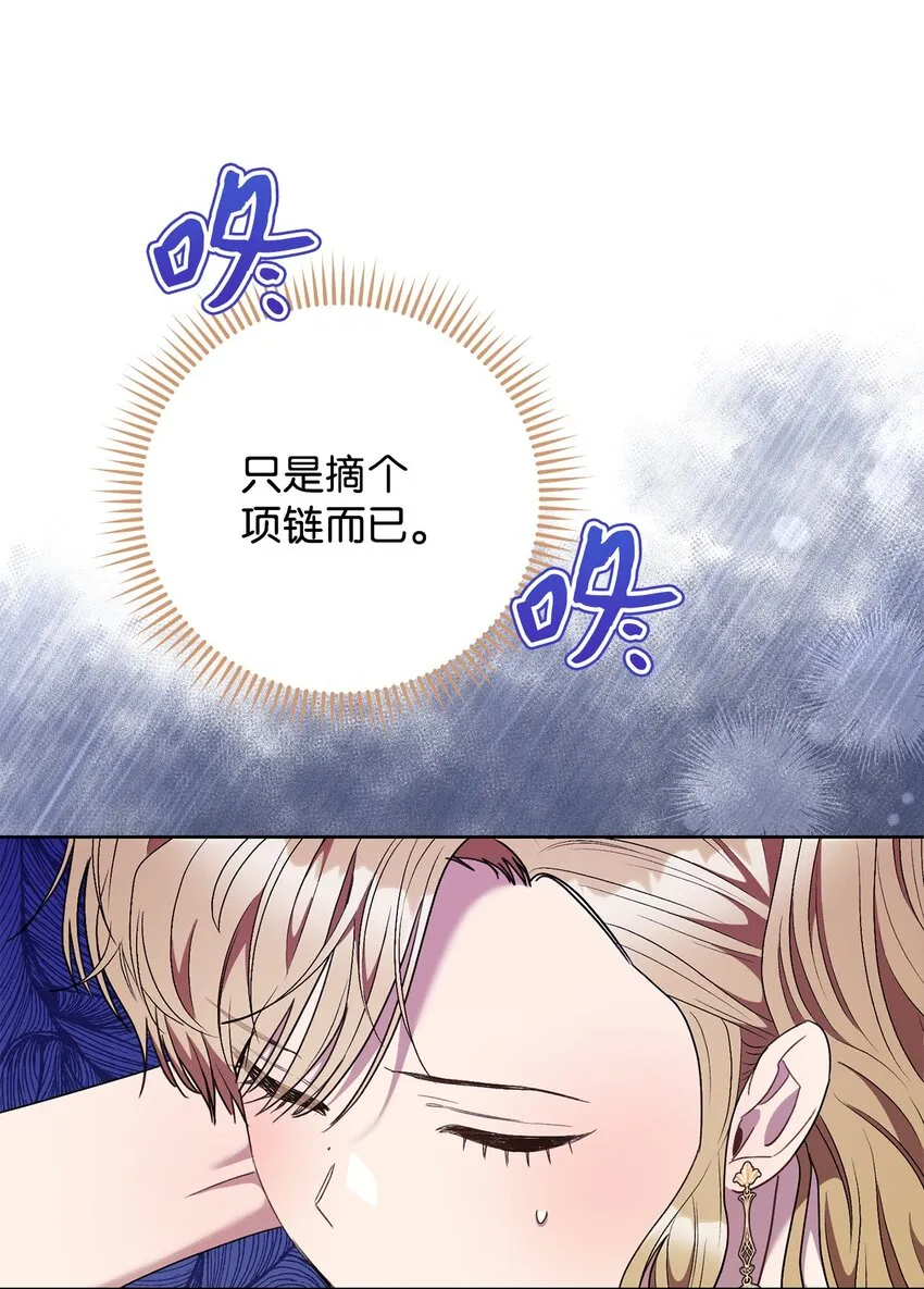51 第一支舞的意义 第6页