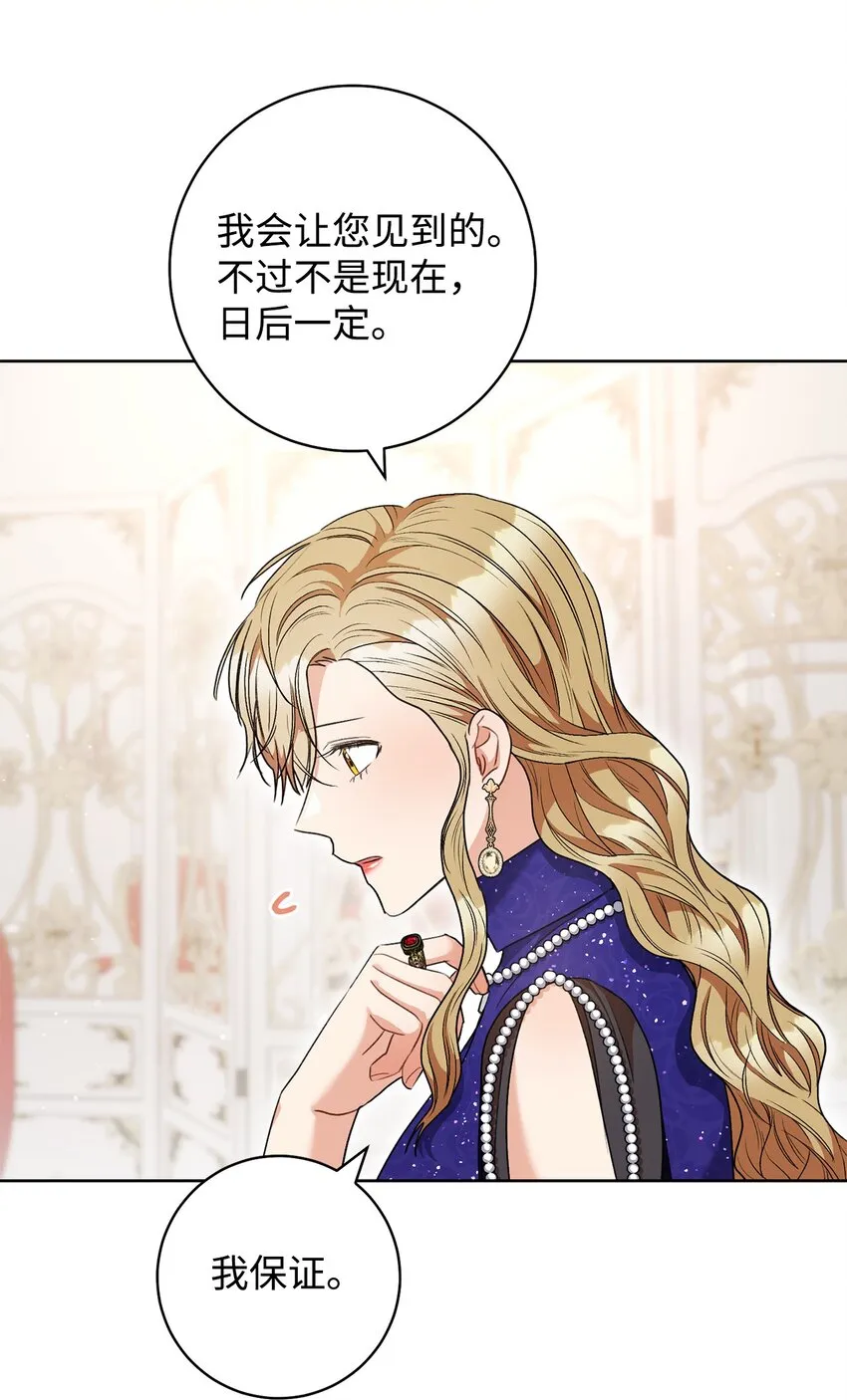 51 第一支舞的意义 第9页