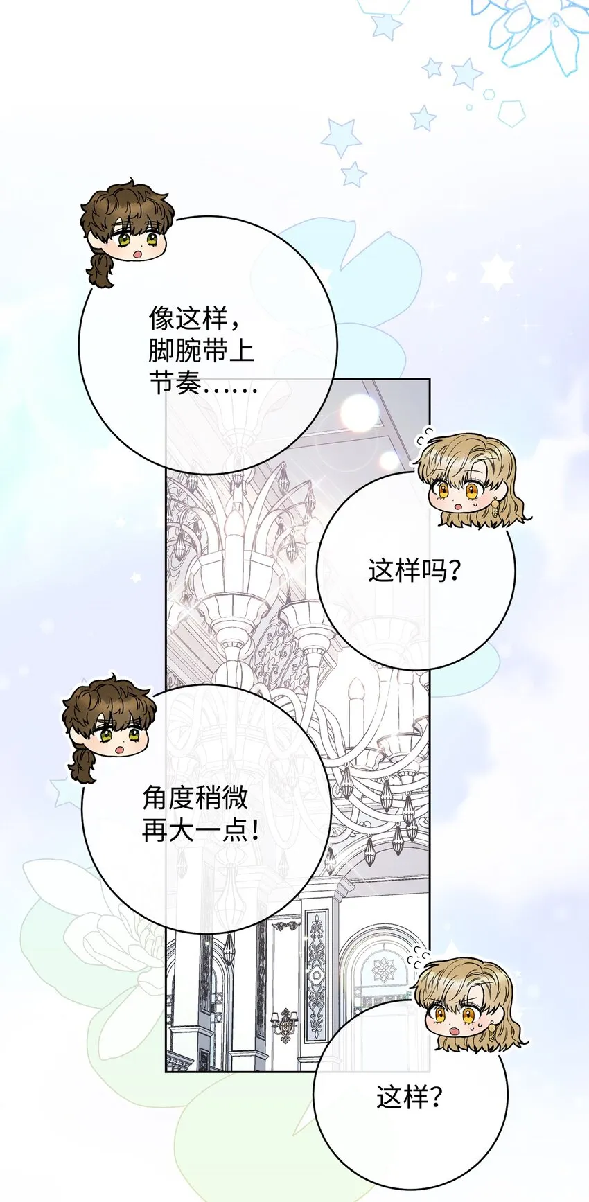 51 第一支舞的意义 第37页