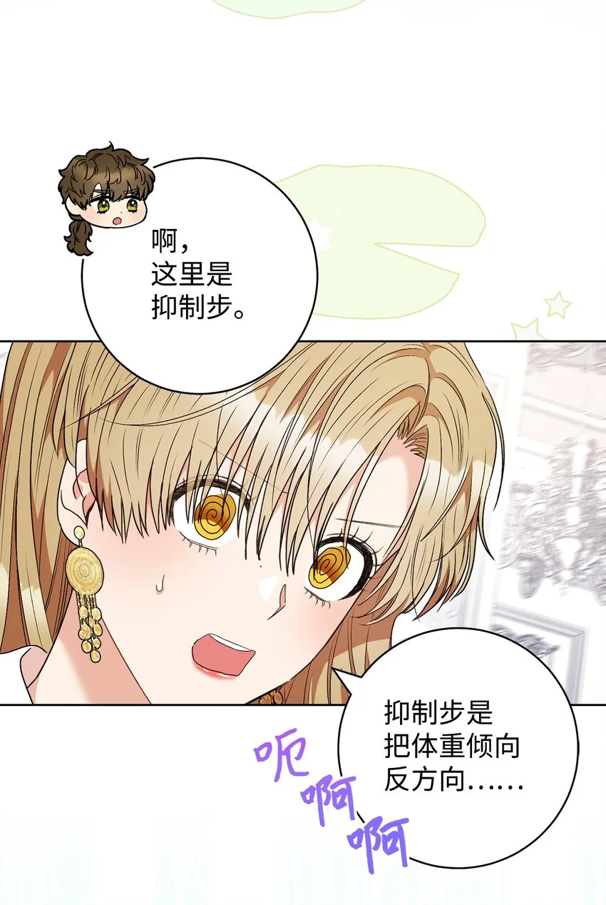 51 第一支舞的意义 第38页