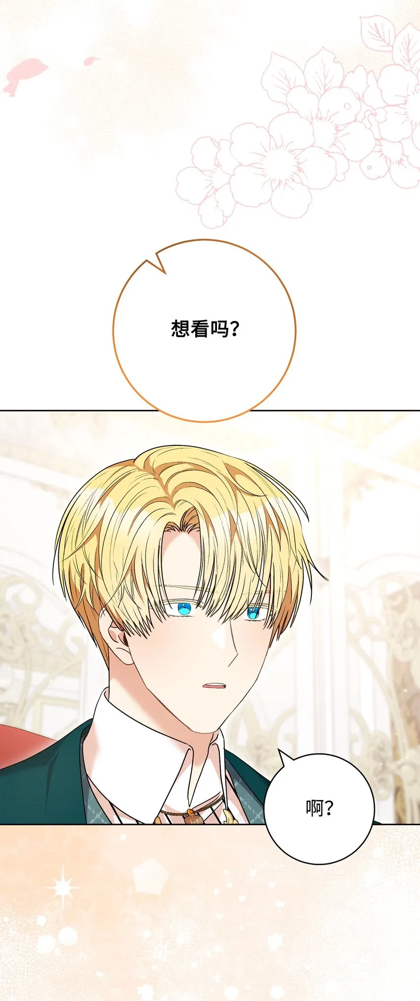 50 想看吗 第74页