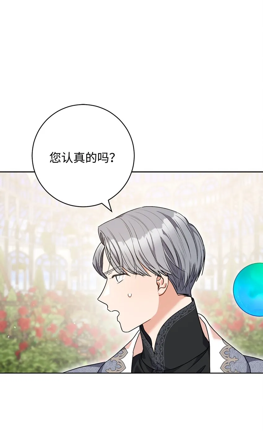 49 以眼还眼 第1页