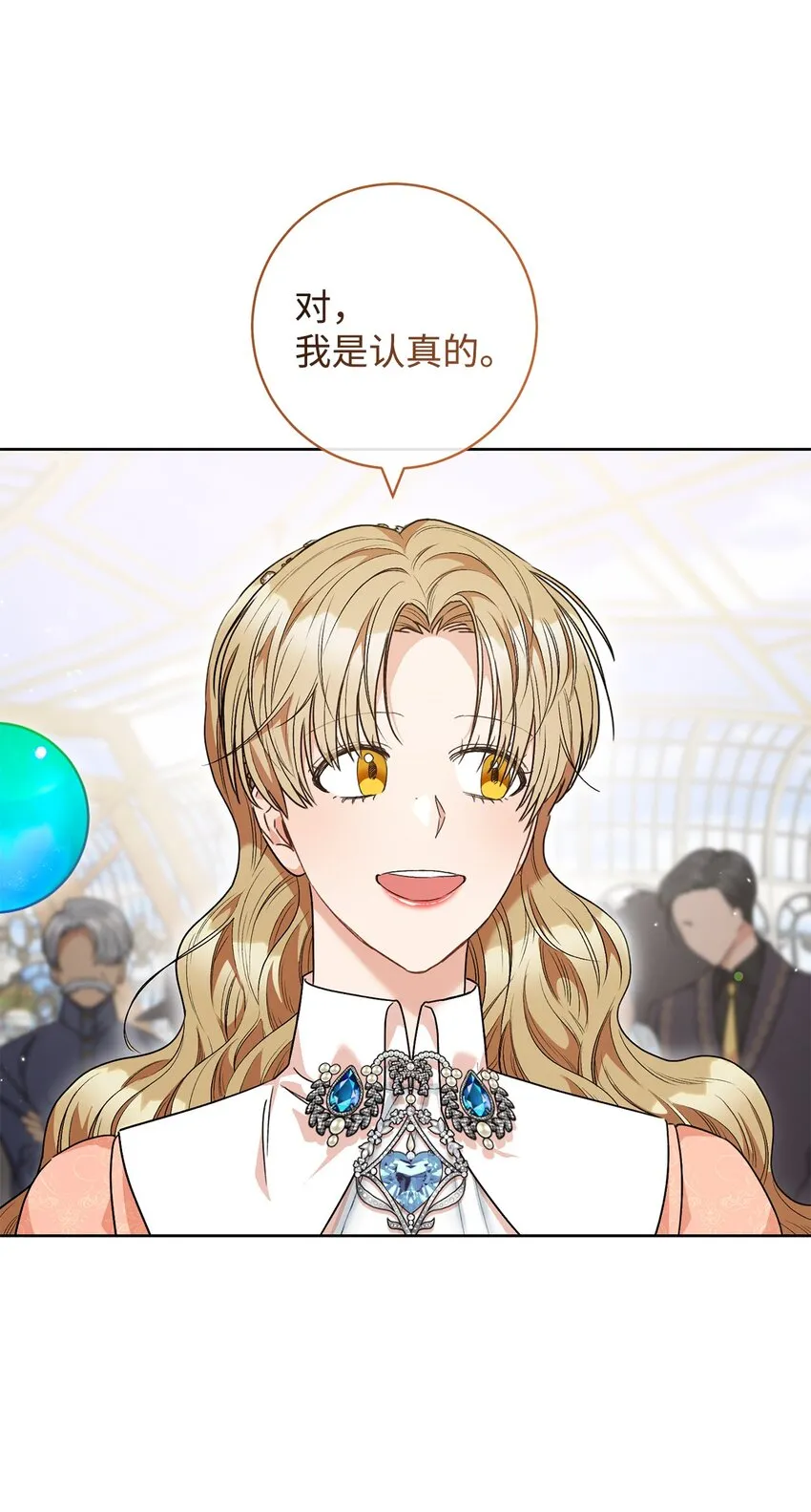 49 以眼还眼 第2页