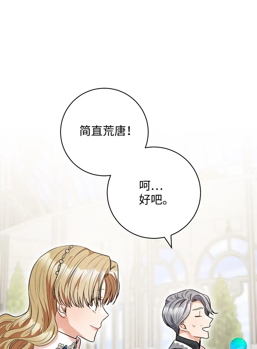 49 以眼还眼 第3页