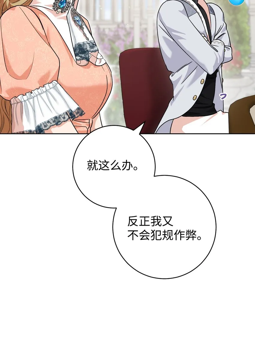 49 以眼还眼 第4页