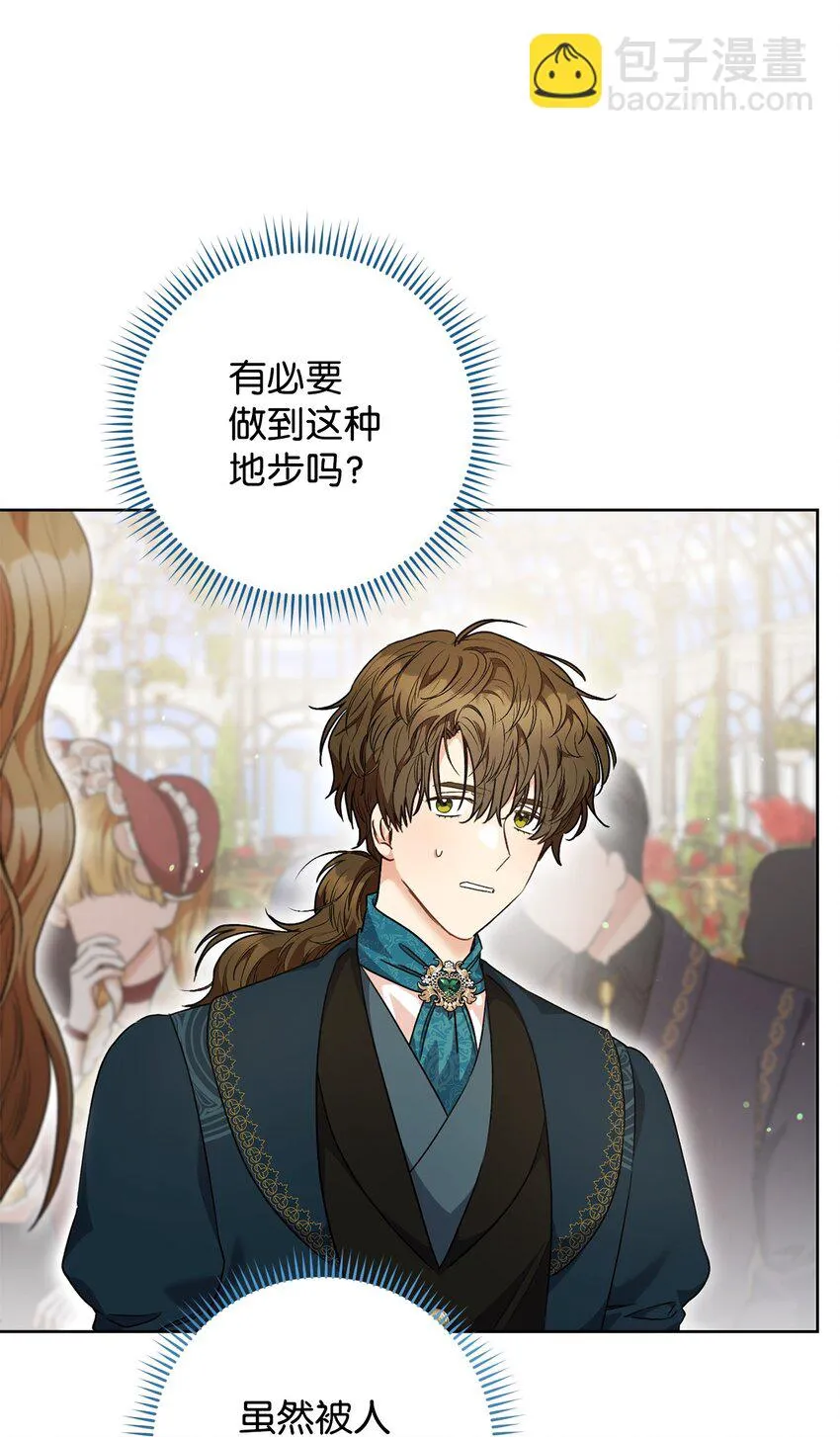 49 以眼还眼 第5页