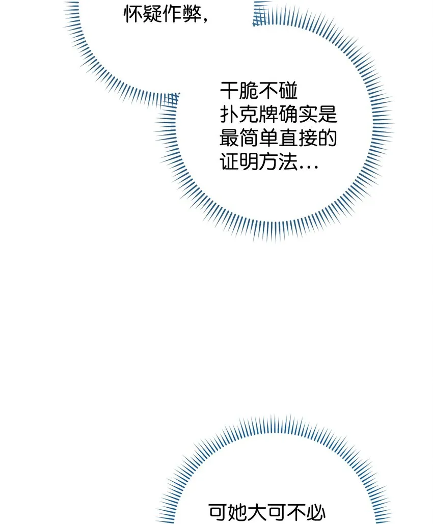 49 以眼还眼 第6页